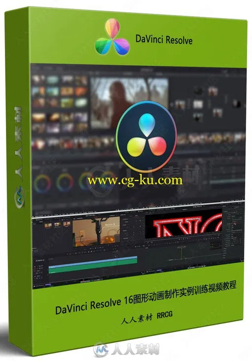 DaVinci Resolve 16图形动画制作实例训练视频教程的图片2