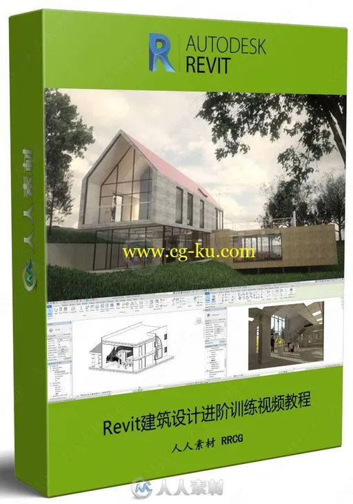 Revit建筑设计进阶训练视频教程的图片3