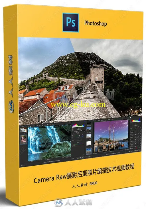 Camera Raw摄影后期照片编辑技术视频教程的图片3