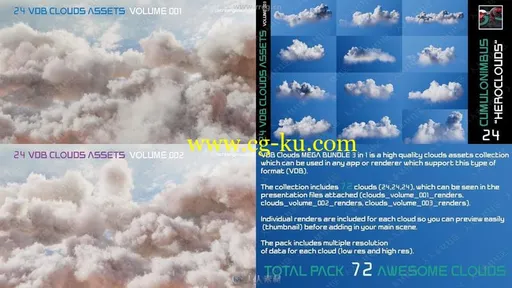 72组渲染级高精度云朵3D模型合集的图片1