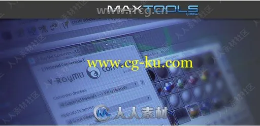 VRayMtl Converter材质转换3dsmax插件V3.98版的图片1