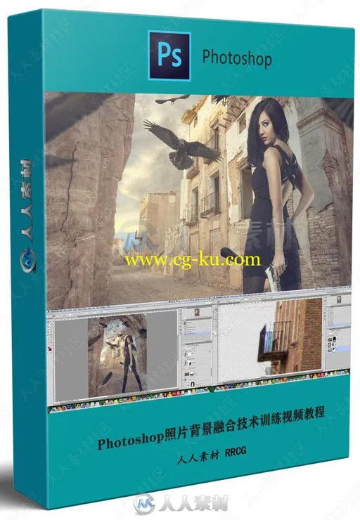 Photoshop照片背景融合技术训练视频教程的图片2