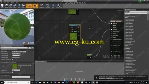 UE4游戏建筑可视化实时渲染技术频教程的图片3