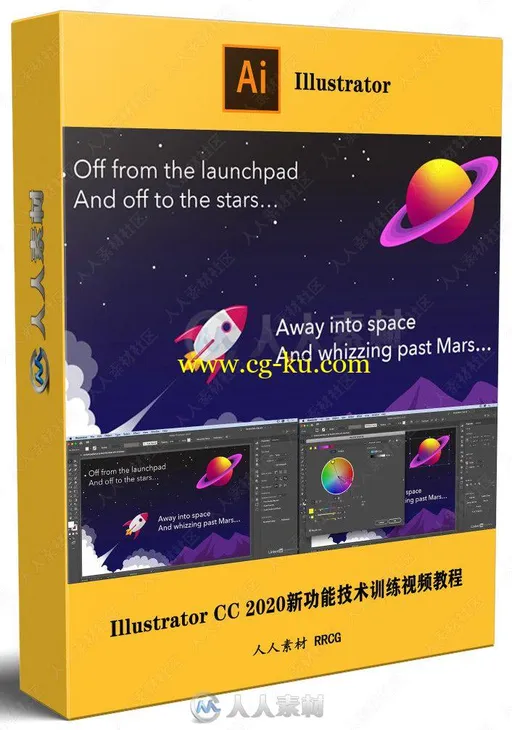 Illustrator CC 2020新功能技术训练视频教程的图片1