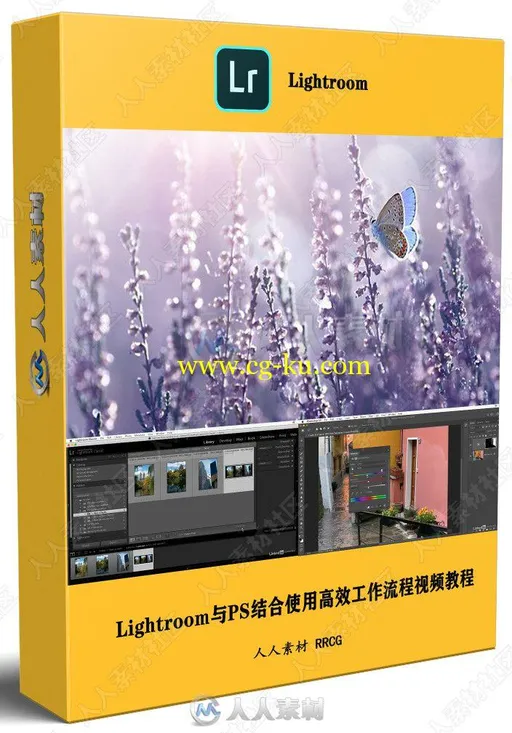 Lightroom与PS结合使用高效工作流程视频教程的图片3