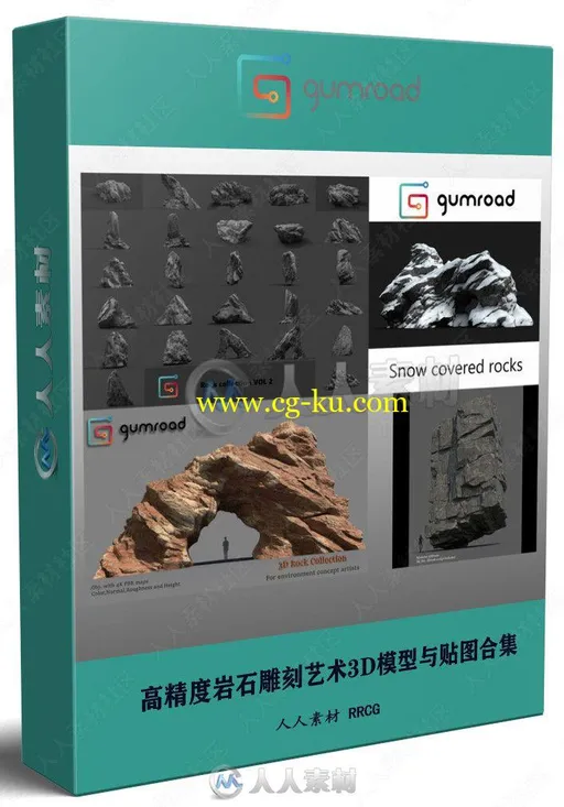 高精度岩石雕刻艺术3D模型与贴图合集的图片1