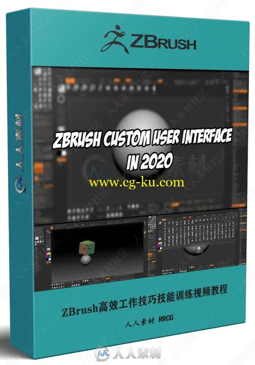 ZBrush高效工作技巧技能训练视频教程的图片1