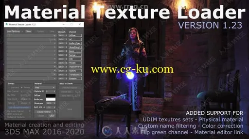 Material Texture Loader材质纹理3dsmax插件V1.23.2版的图片1