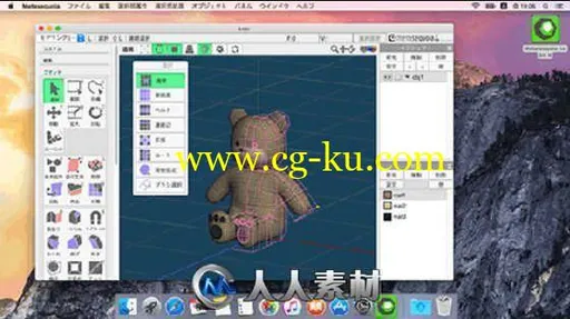 Tetraface Inc Metasequoia游戏建模软件V4.7.2a Mac版的图片1