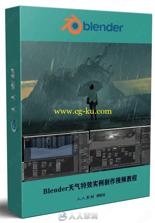 Blender天气特效实例制作视频教程的图片1