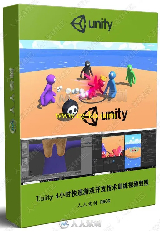 Unity 4小时快速游戏开发技术训练视频教程的图片2