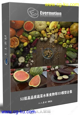 52组高品质蔬菜水果食物等3D模型合集 Evermotion Archmodels第170季的图片1