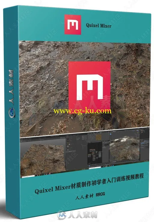 Quixel Mixer材质制作初学者入门训练视频教程的图片2