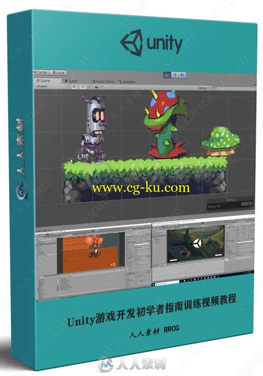 Unity游戏开发初学者指南训练视频教程的图片3