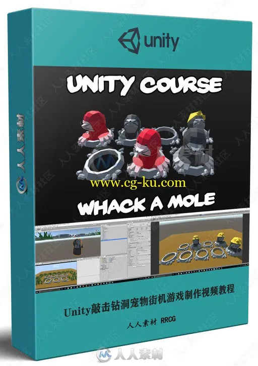 Unity敲击钻洞宠物街机游戏制作视频教程的图片2