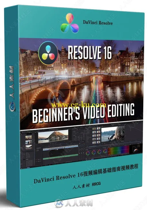 DaVinci Resolve 16视频编辑基础指南视频教程的图片2