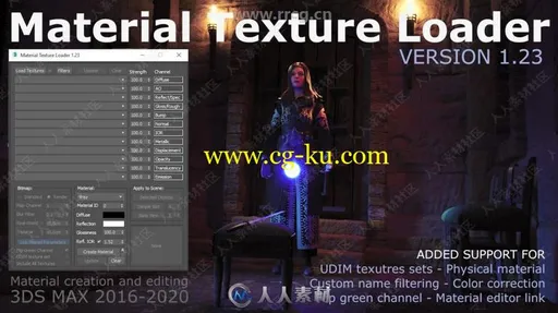 Material Texture Loader材质纹理3dsmax插件V1.24版的图片1