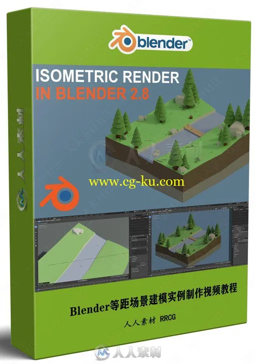 Blender等距场景建模实例制作视频教程的图片2