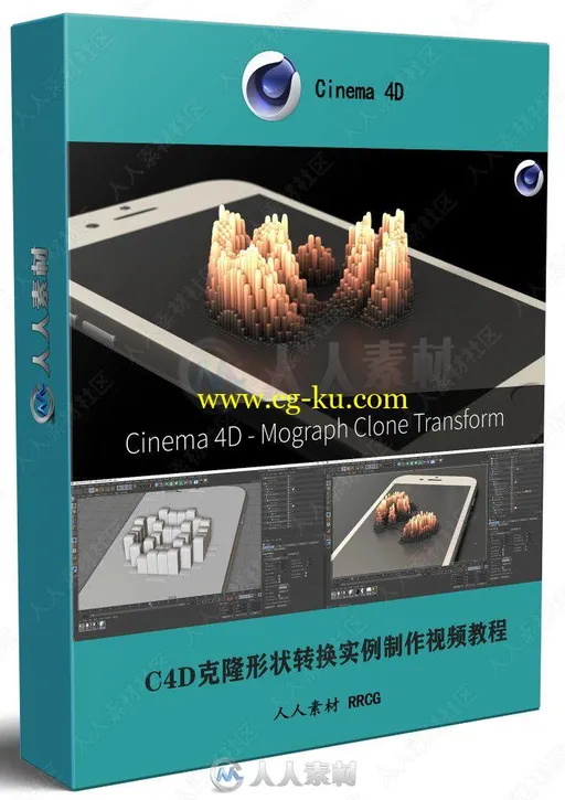 C4D克隆形状转换实例制作视频教程的图片3