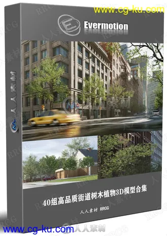 40组高品质街道树木植物3D模型合集 Evermotion Archmodels第207季的图片1