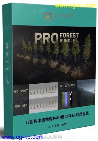 17组树木植物森林3D模型与4K纹理合集的图片1