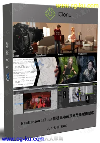 Reallusion iClone影视级动画预演故事版模型库 140GB的图片1