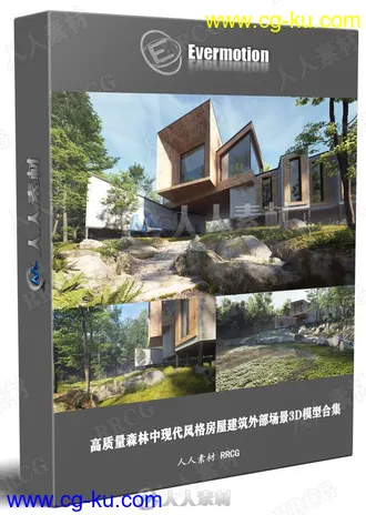 高质量森林中现代风格房屋建筑外部场景3D模型合集 Evermotion Archexteriors第32季的图片1