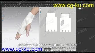 精致手套设计3D模型 Clo3d MD软件专用 附中文字幕教程的图片1