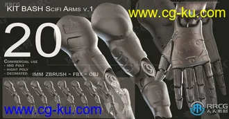 20组科幻概念手臂硬表面雕刻3D模型合集的图片1