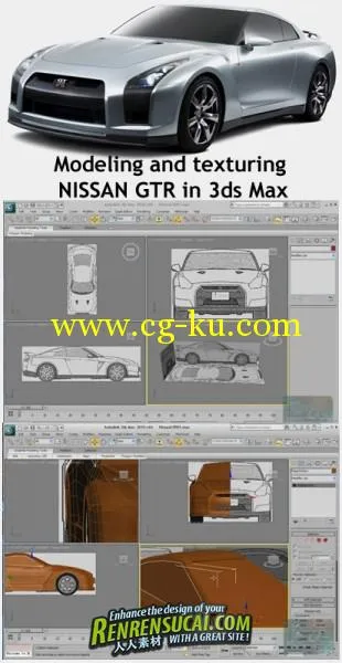 《3DsMax2010制作日产GTR汽车训练教程》（Modeling and Texturing a Car NISSAN GT的图片1