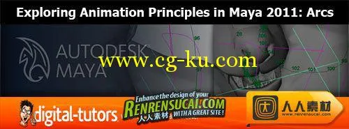 Maya2011动画原理教程  Digital-Tutors : Exploring Animation的图片1