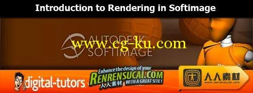 Softimage渲染教程 Digital Tutors Introduction to Rendering in Softimage的图片1