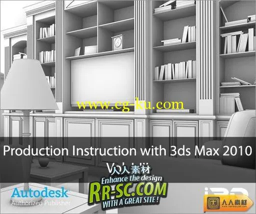 I3d出品3dsMax2010建模高级教程Vol.1-3合辑的图片1