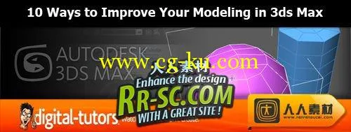 3dsMax建模提高10法 Digital-Tutors : 10 Ways to Improve Your Modeling in 3ds Max的图片1