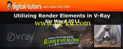 《VRay渲染元素在Maya 2011中的应用训练教程》（Digital Tutors Utilizing Render的图片1