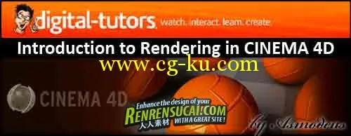 C4D渲染教程 Digital Tutors Introduction to Rendering in CINEMA 4D的图片1