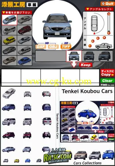 日本汽车3D模型合辑 3D models Tenkei Koubou的图片1