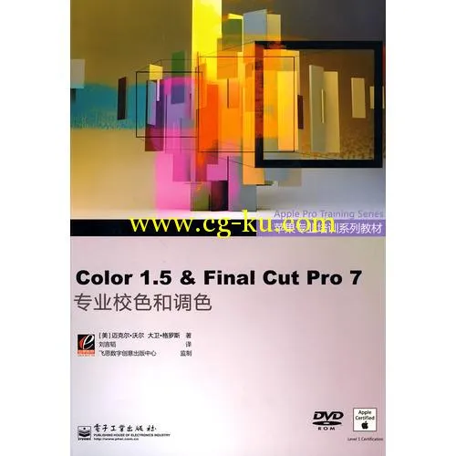 《Color 1.5 & Final Cut Pro 7专业校色和调色》的图片2