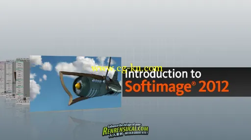 《Softimage2012建模综合训练教程》Digital-Tutors Introduction to Softimage 2012的图片1