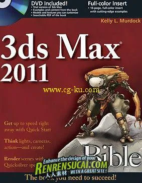 3ds Max 2011 圣经+DVD 3ds Max 2011 Bible的图片1