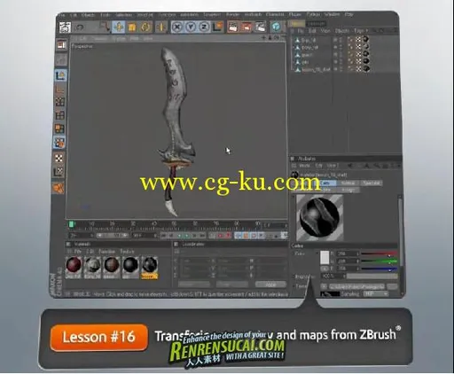 《C4D与ZBrush4结合制作游戏武器高级教程》Digital-Tutors Creating Game Weapons in CINEMA 4D and Z的图片1