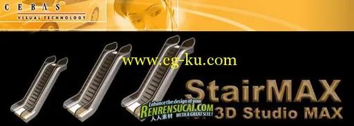 《3DsMax楼梯插件Cebas StairMAX破解版》Cebas StairMAX for 3DsMax 2008-2012的图片2