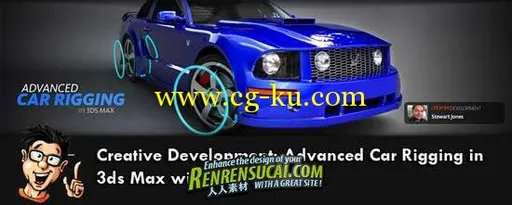 《3dsMax汽车自动化控制套索高级教程》Digital-Tutors Creative Development Advanced Car Rigging in的图片1