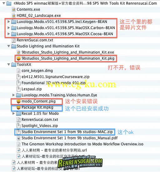 《Modo SP5 win/mac破解版+官方最全资料包》的图片5