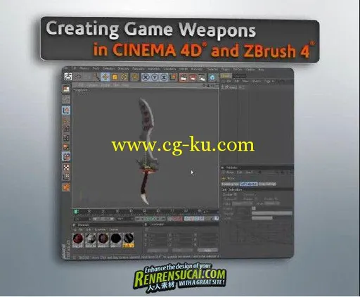 《C4D与ZBrush4结合制作游戏武器高级教程》Digital-Tutors Creating Game Weapons in CINEMA 4D and Z的图片1