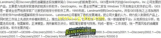 《微机油藏描述系统模块win破解版》Landmark GeoGraphix Discovery 5000.0.2.0 bu...的图片3