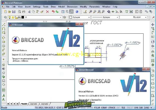 《智能化专业CAD设计软件》Bricsys Bricscad Platinum 12.1.22.35691 revision 25453的图片2