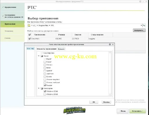 《CAD/CAM/CAE集成软件》PTC Creo 2.0 F000 Help Center Multilanguage的图片2