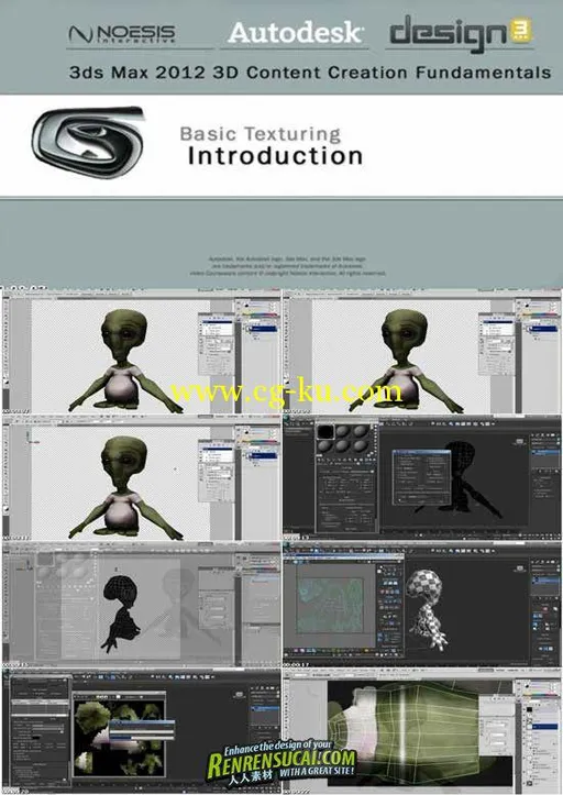 《3DsMax2012角色设计综合技术教程》Design3 3D Studio Max Pack 2011的图片1