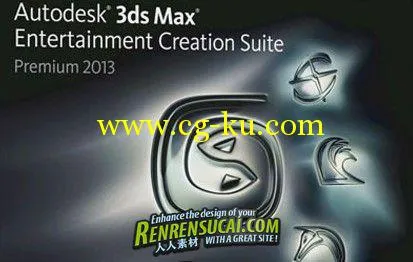 《3DsMax传媒娱乐创作套件2013高级破解版32/64位win》Autodesk 3DsMax Entertainme...的图片1